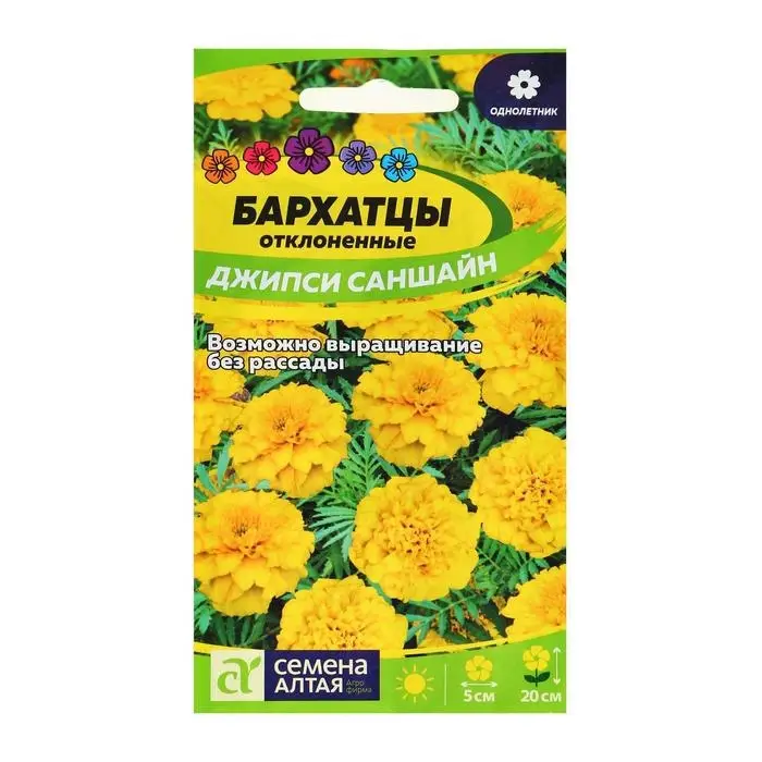 Семена цветов Бархатцы "Джипси Саншайн" махровые, О,  ц/п, 0,3 г.