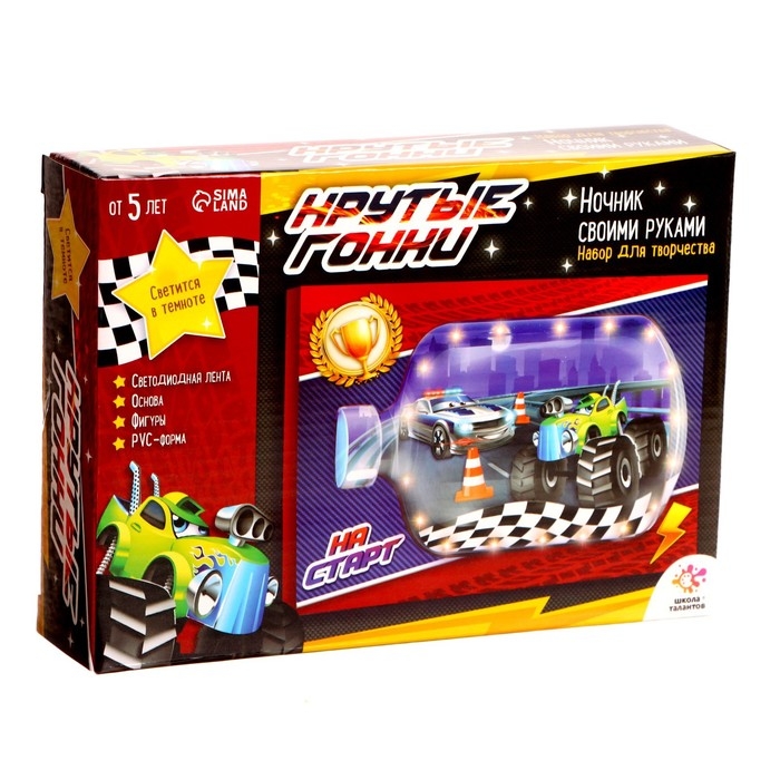 Набор для творчества «Ночник своими руками», крутые гонки Набор для творчества «Ночник своими руками», крутые гонки