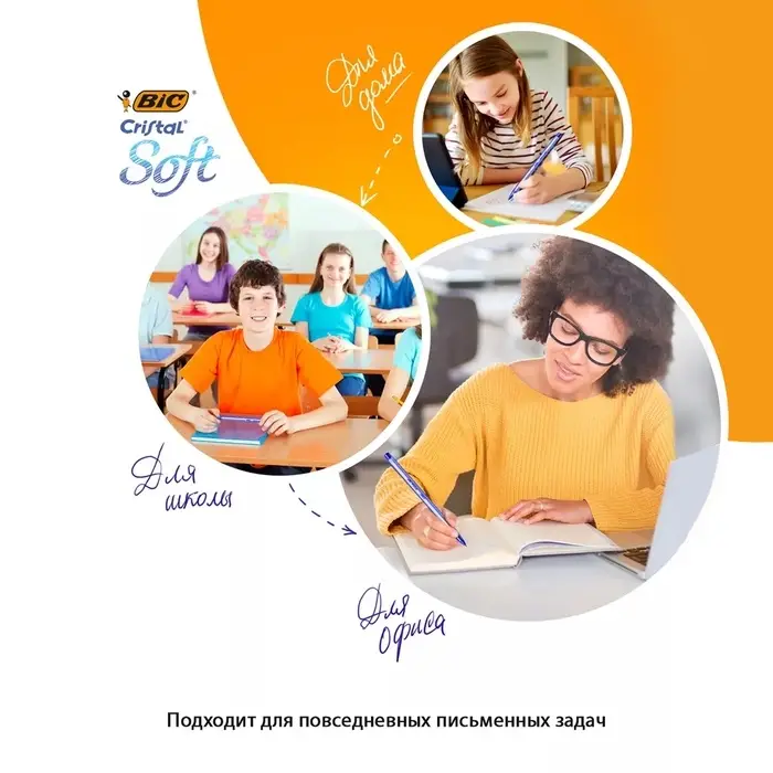 Ручка шариковая, чернила синие, BIC Cristal Soft, узел 1.2 мм, мягкое экономичное широкое письмо, прозрачный тонированный корпус Ручка шариковая, чернила синие, BIC Cristal Soft, узел 1.2 мм, мягкое экономичное широкое письмо, прозрачный тонированный корпус