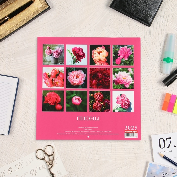 Календарь перекидной на скрепке Календарь перекидной на скрепке "Пионы" 2025 год, 12 листов, 29х29 см