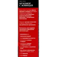 Крем-мазь мухомор с живицей &laquo;Кавказская АптЭко&raquo;, пластик, 40 мл