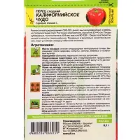 Семена Перец &laquo;Калифорнийское чудо красное&raquo;, 0.1 г, &laquo;Семена Алтая&raquo;