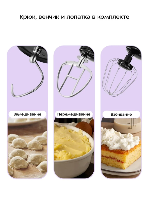 Планетарный миксер кухонный электрический КТ-4417 - 1200 Вт