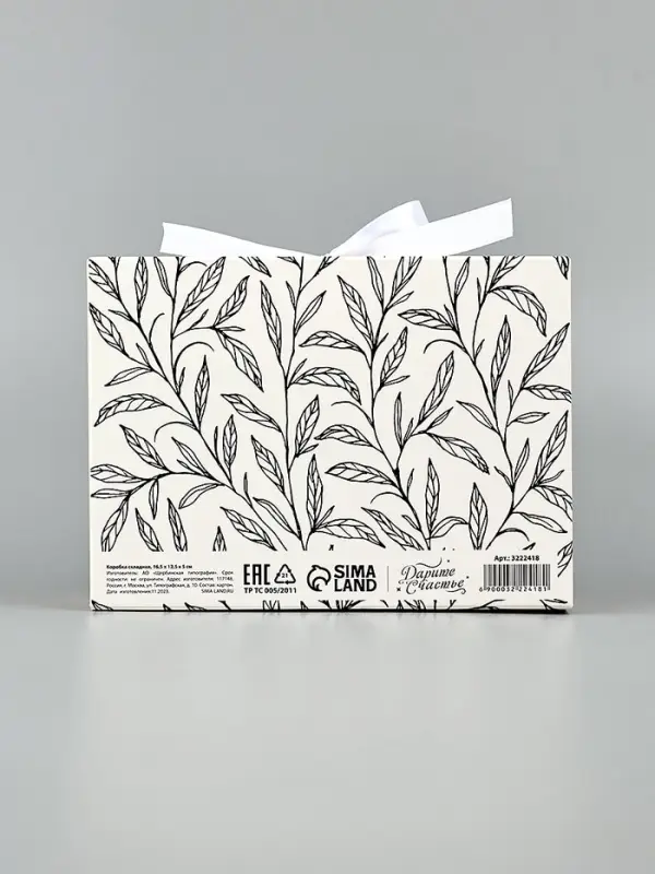 Коробка подарочная складная, упаковка, «Только для тебя», 16.5 х 12 х 5 см, БЕЗ ЛЕНТЫ Коробка подарочная складная, упаковка, «Только для тебя», 16.5 х 12 х 5 см, БЕЗ ЛЕНТЫ