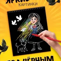 Альбом гравюр &laquo;Волшебник изумрудного города&raquo;, 8 гравюр, цветной фон, Александр Волков