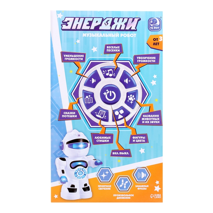 Музыкальный робот «Энерджи», звук, свет Музыкальный робот «Энерджи», звук, свет
