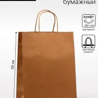 Пакет крафт без печати, круглая ручка, 26&times;12&times;33 см, 120 г