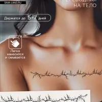 Переводная тату на тело чёрная «Браслет. Шипы», 20×3 см