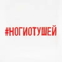 Футболка женская «Ногиотушей», белая, размер S