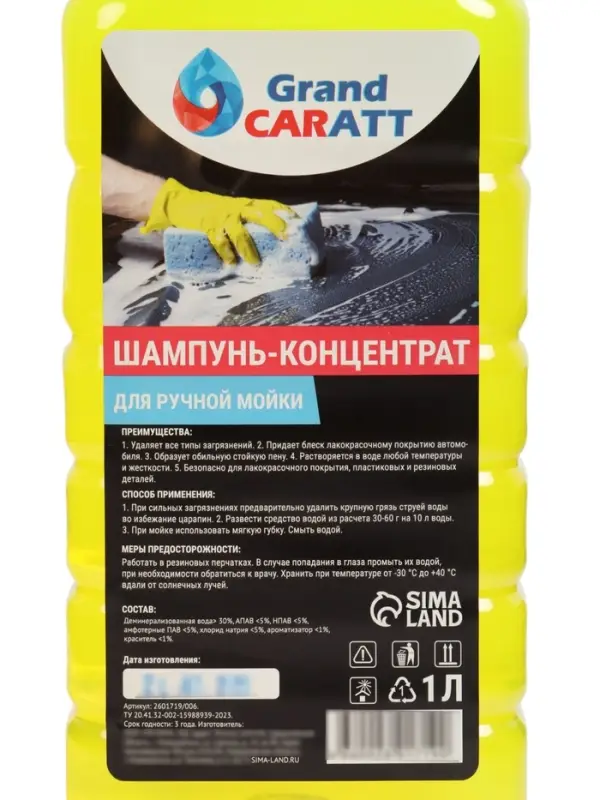 Шампунь-концентрат с полирующим эффектом Grand Caratt Natural Цитрус, ручной, 1000 мл, контактный