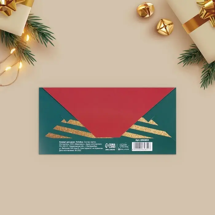 Конверт для денег, набор 10 штук, «С Наступающим!», 17 х 8 см Конверт для денег, набор 10 штук, «С Наступающим!», 17 х 8 см