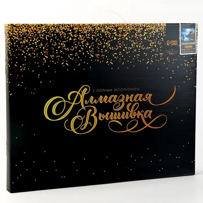 Алмазная вышивка полное заполнение &laquo;Сказочный замок&raquo;, на раме, 40&times;50 см