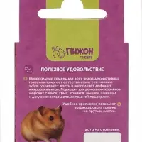 Минеральный камень &laquo;Пижон&raquo; для грызунов с углем, 12 г