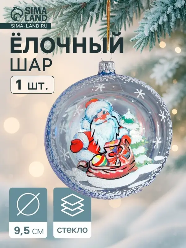 Ёлочный шар &laquo;Морозко&raquo; d=9.5 см, МИКС