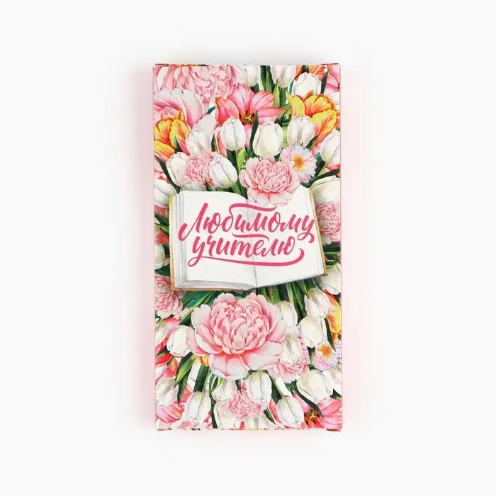 Коробка для шоколада «Любимому учителю», с окном, 17.3 х 8.8 х 1.5 см Коробка для шоколада «Любимому учителю», с окном, 17.3 х 8.8 х 1.5 см