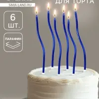 Свечи для торта &laquo;Серпантин&raquo;, 6 шт., синие
