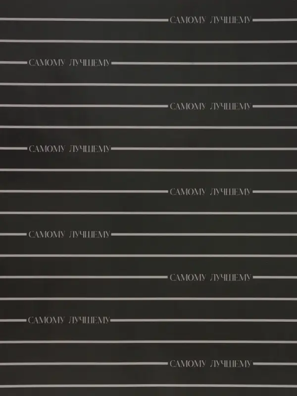 Бумага упаковочная глянцевая &laquo;Поздравляю&raquo;, 50&times;70 см