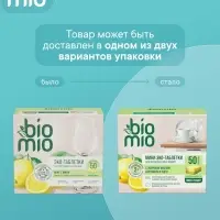 Таблетки для посудомоечной машины BioMio TABS с маслами бергамота и юдзу, 50 шт.
