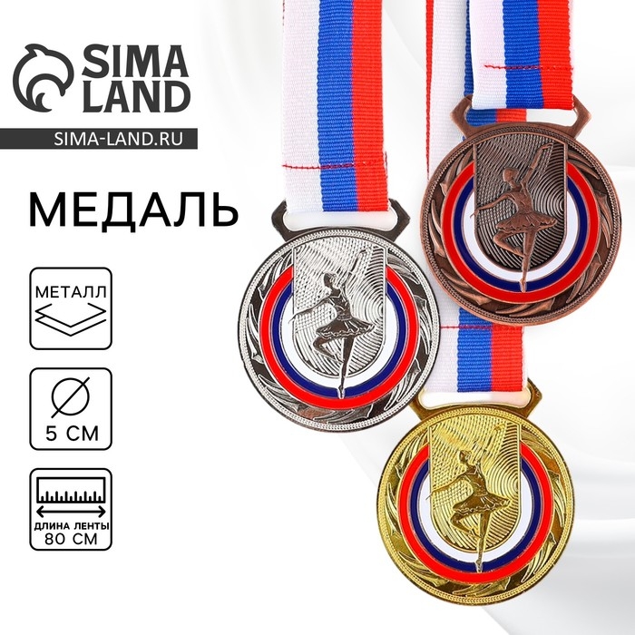 Медаль тематическая 198, &laquo;Балет&raquo;, d= 5 см. Цвет бронза. С лентой