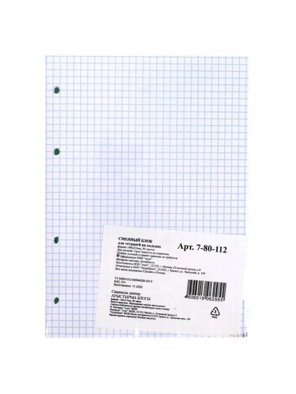Сменный блок для тетрадей на кольцах А5, 80 листов в клетку, белый, 60 г/м&sup2;