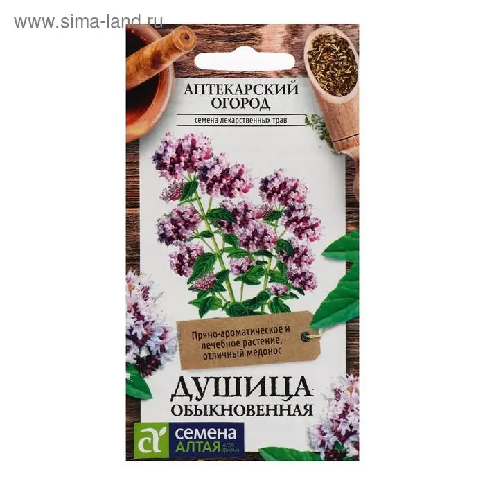 Семена Душица  Семена Душица "Обыкновенная", ц/п, 0,05 г
