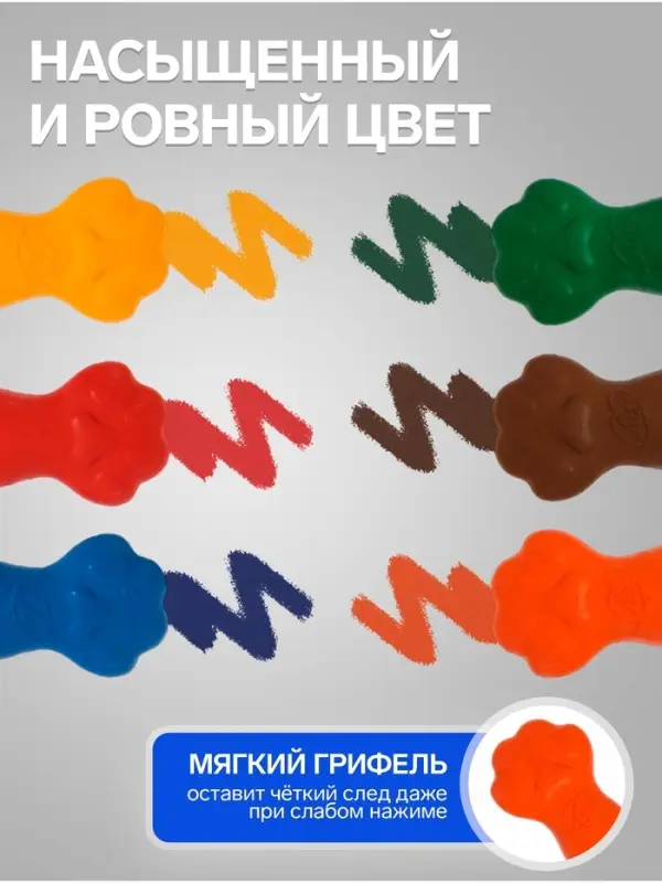 Мелки восковые 6 цветов &laquo;Луч: Кроха.Лапки&raquo;, фигурные
