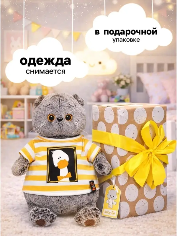 Мягкая игрушка &laquo;Кот Басик в футболке с Гусиком&raquo;, 22 см