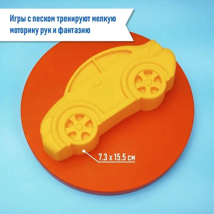 Набор игрушек для песочницы: 4 формочки для песка, совок, МИКС