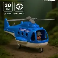 Вертолёт - полиция &laquo;Альфа&raquo;, цвет МИКС, в сетке