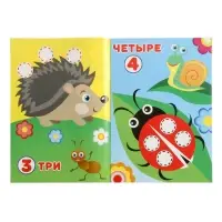 Книжка с наклейками "Цифры", 16 стр