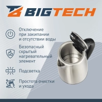 Чайник BigTech FEK205SМ, 1,7л, 2200, Strix, металл