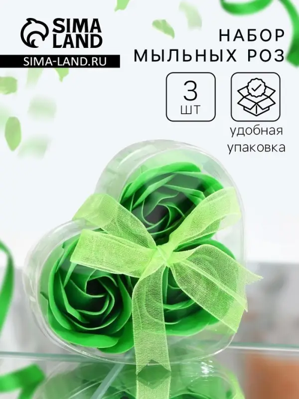 Мыльные розочки, зелёные, набор 3 шт., в коробке