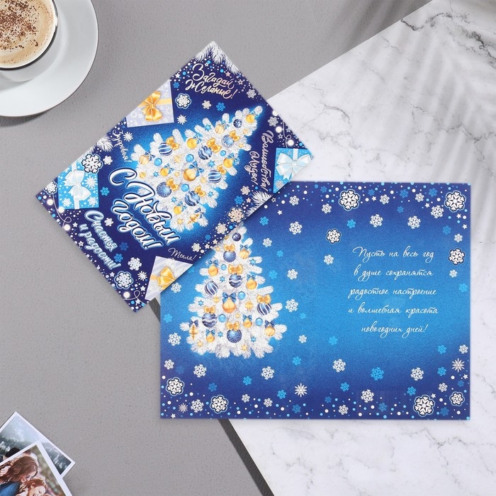 Открытка-евро Открытка-евро "С Новым годом!" конгрев, тиснение, ель, 12,5х19,5 см
