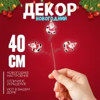 Топпер для торта «Новогоднее настроение», 40×15×1.5 см, МИКС