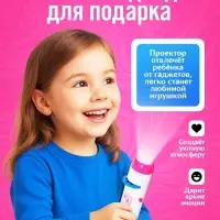 Проектор-фонарик ZABIAKA &laquo;Самой красивой девочке&raquo;, световые эффекты, розовый