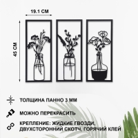 Декорация настенная для интерьера, панно на стену из дерева "Цветы в вазах", 3 модуля