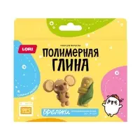 Брелоки из полимерной глины &laquo;Очаровательная коала&raquo;, набор для творчества