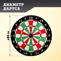 Дартс &laquo;Меткий бросок&raquo;, на липучках