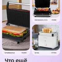 Вафельница электрическая КТ-5611 - 1000 ВТ
