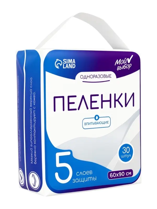 Пелёнки детские одноразовые, впитывающие, целлюлозные, 60&times;90 см (30 штук в упаковке)