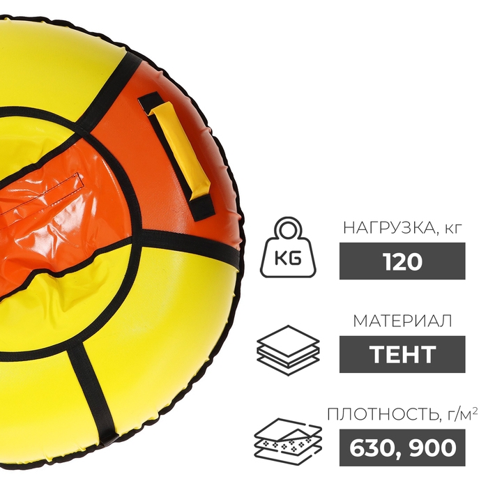 Тюбинг-ватрушка Winter Star «Вихрь», диаметр чехла 90 см, цвета МИКС Тюбинг-ватрушка Winter Star «Вихрь», диаметр чехла 90 см, цвета МИКС