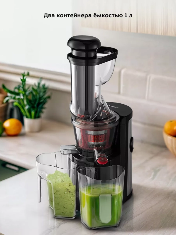 Шнековая соковыжималка электрическая КТ-1162 - 150 Вт