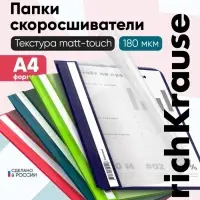 Папка-скоросшиватель А4 180 мкм, ErichKrause Matt-touch Reef, текстура &laquo;без отпечатков&raquo;, яркие трендовые, прозрачный верх