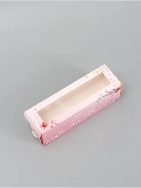 Коробка подарочная для макарун &laquo;Только для тебя&raquo;, 18&times;5.5&times;5.5 см