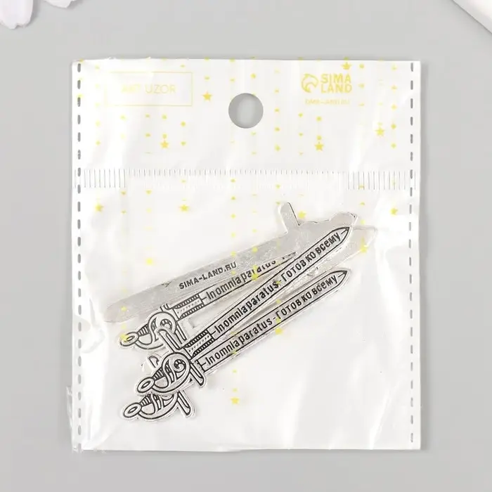 Декор металл для творчества "Меч - In omnia paratus - Готов ко всему" 6,3х1,7 см