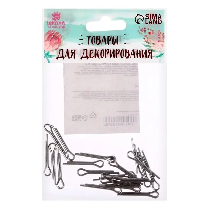 Шплинт О-образный для изготовления суставов игрушек, размер 1 шт. — 2×16 мм, набор 20 шт. Шплинт О-образный для изготовления суставов игрушек, размер 1 шт. — 2×16 мм, набор 20 шт.