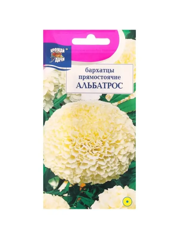 Набор семян Бархатцы прямостоячие Набор семян Бархатцы прямостоячие "Альбатрос", махровые, 5 шт.