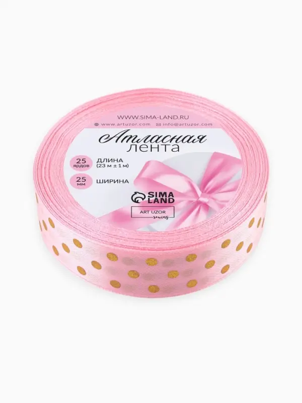 Лента атласная с тиснением &laquo;Горох&raquo;, 25 мм, 23&plusmn;1 м, розовая №04
