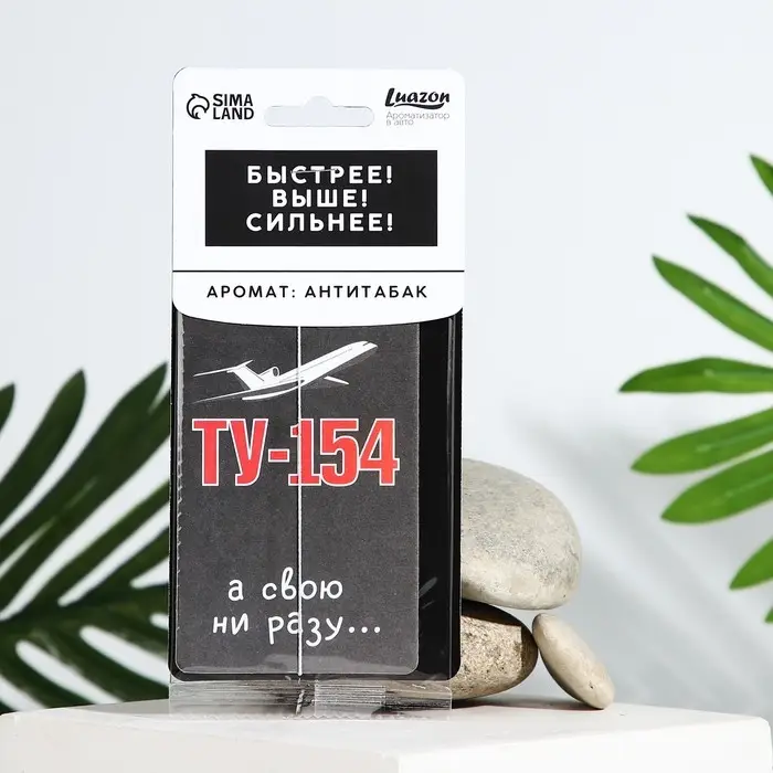 Ароматизатор в машину Luazon «ТУ-154», аромат антитабак Ароматизатор в машину Luazon «ТУ-154», аромат антитабак