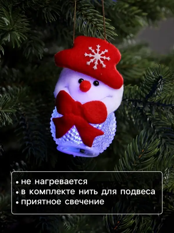Ёлочная игрушка &laquo;Снеговик&raquo;, 10 см, от батареек, свечение мульти (RGB)